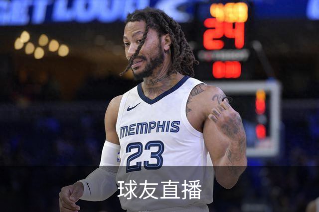 球友直播